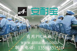 安耐宝环保地板产品图片 安耐宝环保地板店铺装修图片