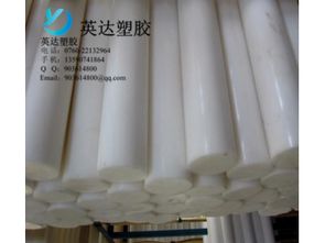半透明白色pvdf棒 供应产品 深圳市宝安区西乡英达塑胶材料制品厂