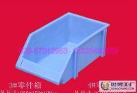 陕西宝鸡250*150*120mm组合式兰色塑胶零件盒[供应]_塑料包装制品_世界工厂网中国产品信息库